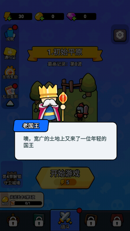 拿下一座城微信小程序免广告版4